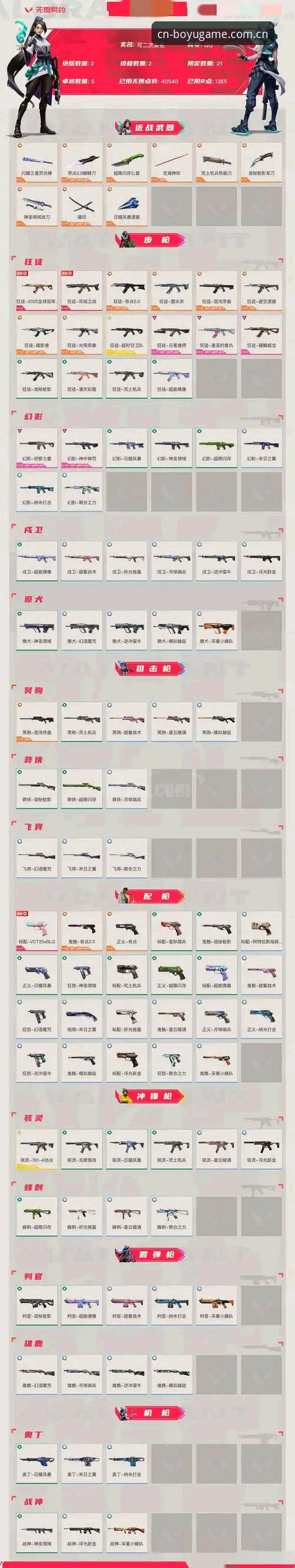 不想被"伤停名单"坑？博鱼体育官网安卓端实操避雷手册